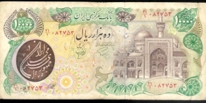 10000 Rials with brown overprint. Banknote