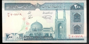 200 Rials. 
small numbers Banknote