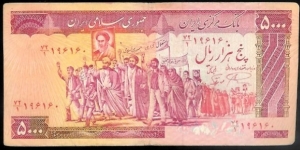 5000 Rials
Small signature. Banknote