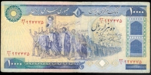 10000 Rials Banknote