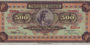  500 Drachmai Banknote