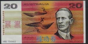 1974 $20 Training Bank note for Hong Kong bank tellers Banknote