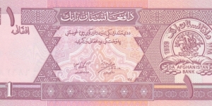 Afghanistan P64 (1 afghani 2002) Banknote