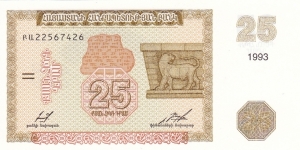 Armenia P34 (25 dram 1993) Banknote