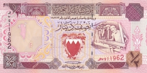 Bahrain P17 (0,5 dinar ND 1996) Banknote