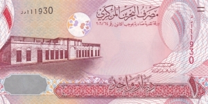 Bahrain P26 (1 dinar ND 2007) Banknote