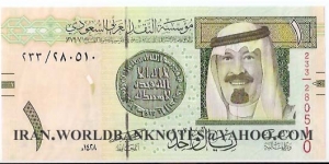 1Rial(year 2007=1428 H) Banknote