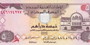 United Arab Emirates P26b (5 dirhams 2007) Banknote