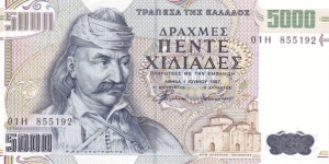 Greece P205a (5000 drachma 1/6-1997) Banknote