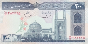 Iran P136b (200 rial ND 1982) Banknote