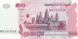 Cambodia P54b (500 riels 2004) Banknote
