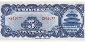 Banknote from China