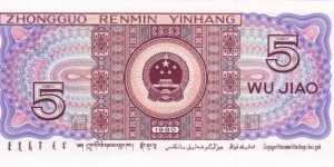 Banknote from China