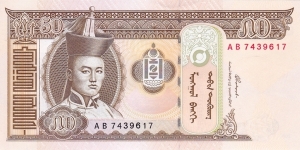 Mongolia P64 (50 tugrik 2000) Banknote