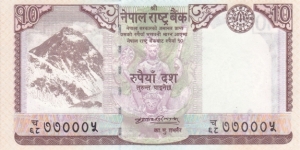 Nepal P61 (10 rupees 2008) Banknote