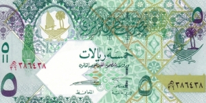 Qatar P21 (5 riyals ND 2003) Banknote