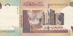 Sudan P64 (1 pound 9/7-2006) Banknote