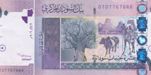 Sudan P67 (10 pounds 9/7-2006) Banknote