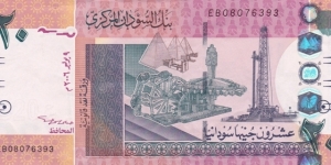 Sudan P68 (20 pounds 9/7-2006) Banknote