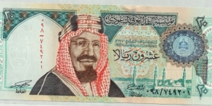 20 Riyals Banknote