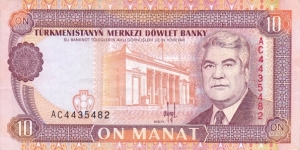 Turkmenistan P3 (10 manat ND 1993) Banknote