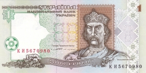 Ukraine P108a (1 hryvnia 1994) Banknote