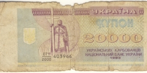 20.000 karbovanets Banknote