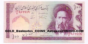 100Rials (1985-) (Ayatollah Modaress; Parliament) Banknote