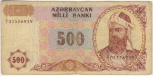 500 Manat (fraction serial) Banknote