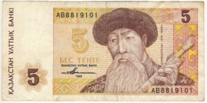5 Tenge Banknote