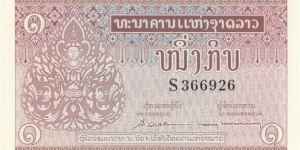 1 Kip (1962) Banknote