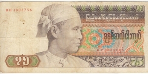 75 Kyat(Union of Burma) Banknote