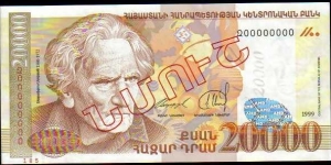 20,000 Dram, Specimen Banknote