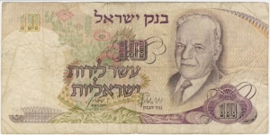 10 Lirot(1968) Banknote