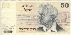 50 Sheqalim(1978) Banknote