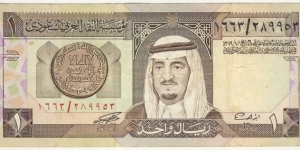 1 Riyal(1984) Banknote