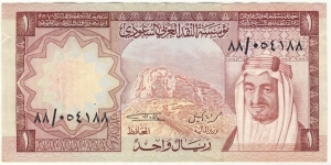 1 Riyal(1977) Banknote