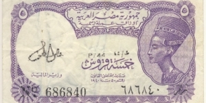 5 Piastres(1978) Banknote