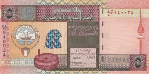 5 Dinars Banknote