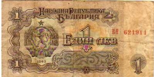1 Lev__pk# 88 Banknote
