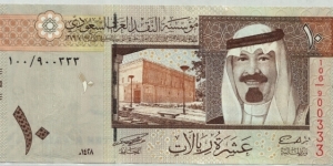 10 Riyals Banknote
