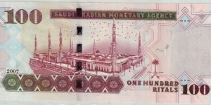 Banknote from Saudi Arabia