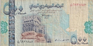 500 Riyals Banknote