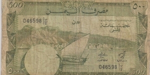 500 Fils Banknote