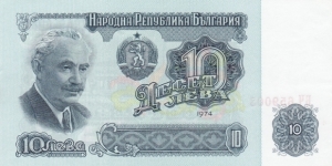 Bulgaria P96a (10 leva 1974) Banknote