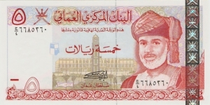5 Rials Banknote