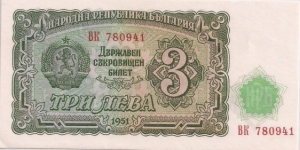 3 Lev Banknote