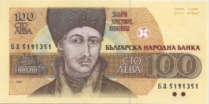 100 Lev Banknote