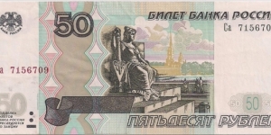 50 Rubles Banknote