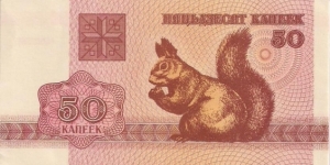 50 KAPEEK Banknote